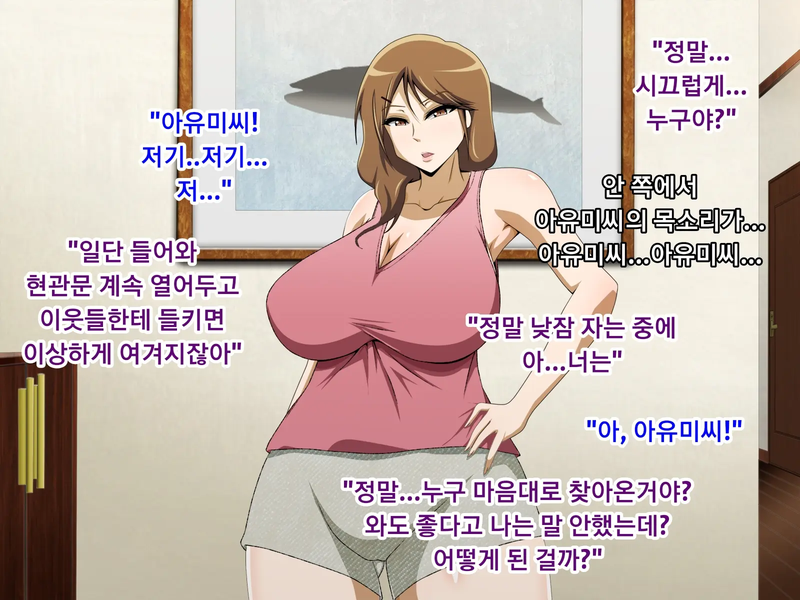 Kanojo No Onee-Chan Ni Netorareru Boku | 여자친구의 언니에게 네토라레 당한 나